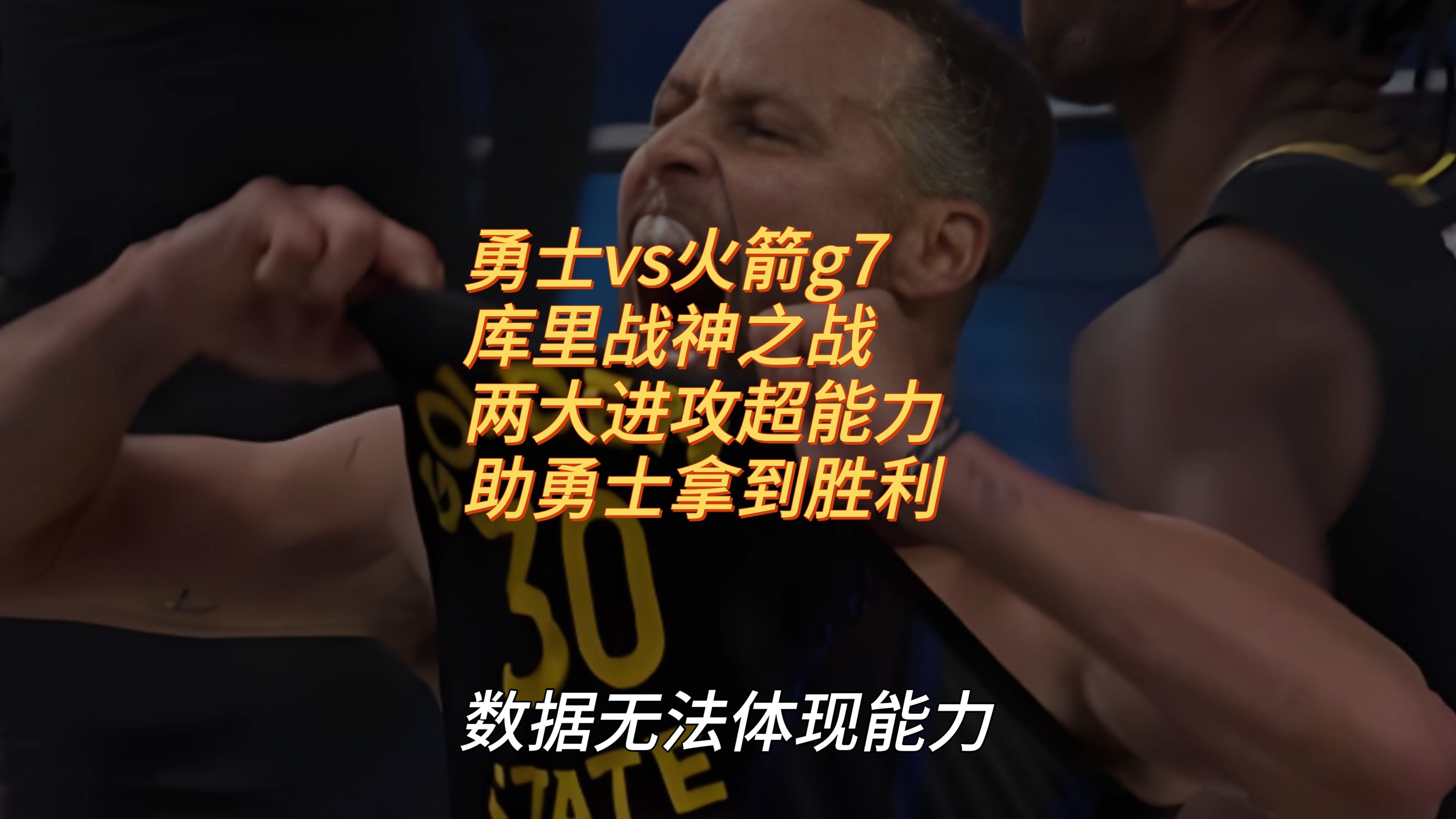 九游体育-FPX不断突破！，库里连续十五场比赛得分超过重要助攻热度持续攀升-九游体育